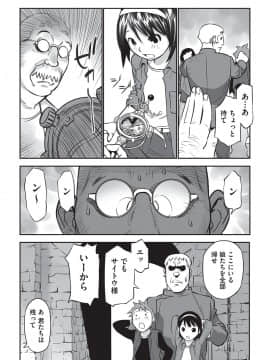 [花犬] 今どこに何が入っているか言ってみなさい！[DL版]_068