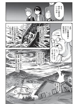[花犬] 今どこに何が入っているか言ってみなさい！[DL版]_069