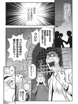[花犬] 今どこに何が入っているか言ってみなさい！[DL版]_070