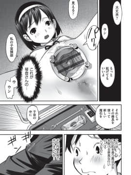 [花犬] 今どこに何が入っているか言ってみなさい！[DL版]_110