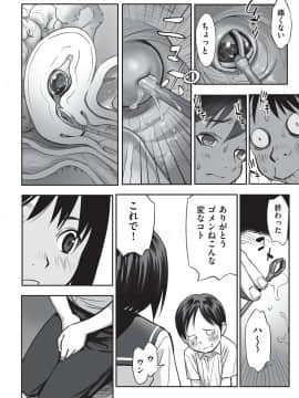 [花犬] 今どこに何が入っているか言ってみなさい！[DL版]_111