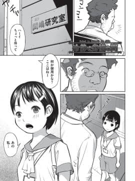 [花犬] 今どこに何が入っているか言ってみなさい！[DL版]_176