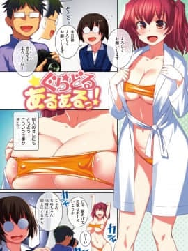 [ぼっしぃ] 水泳部のサキュバス達 [DL版]_087