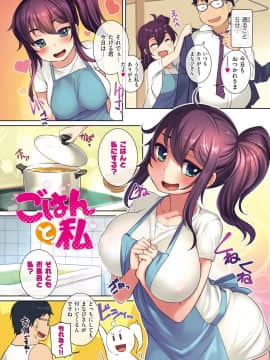 [ぼっしぃ] 水泳部のサキュバス達 [DL版]_112