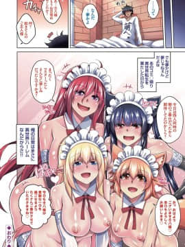 [肉そうきゅー。] コミ○帰りに異世界転生☆_007