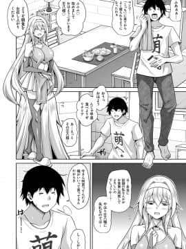[肉そうきゅー。] コミ○帰りに異世界転生☆_011