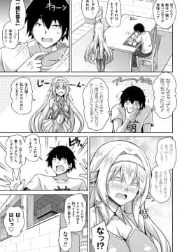 [肉そうきゅー。] コミ○帰りに異世界転生☆_012
