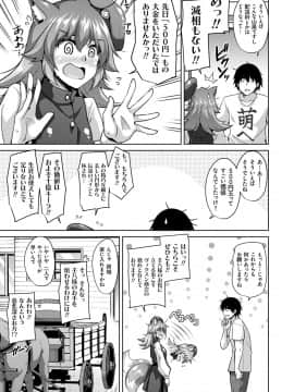 [肉そうきゅー。] コミ○帰りに異世界転生☆_014
