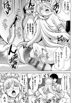 [肉そうきゅー。] コミ○帰りに異世界転生☆_034