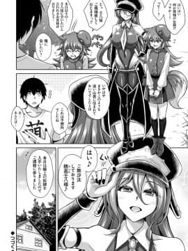 [肉そうきゅー。] コミ○帰りに異世界転生☆_043