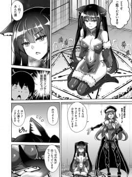[肉そうきゅー。] コミ○帰りに異世界転生☆_049