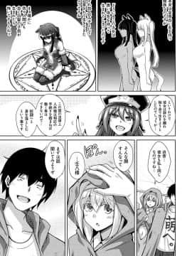 [肉そうきゅー。] コミ○帰りに異世界転生☆_050
