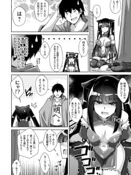 [肉そうきゅー。] コミ○帰りに異世界転生☆_051