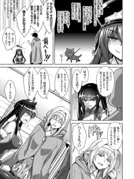 [肉そうきゅー。] コミ○帰りに異世界転生☆_052