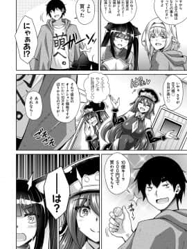[肉そうきゅー。] コミ○帰りに異世界転生☆_053