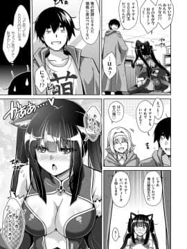 [肉そうきゅー。] コミ○帰りに異世界転生☆_054