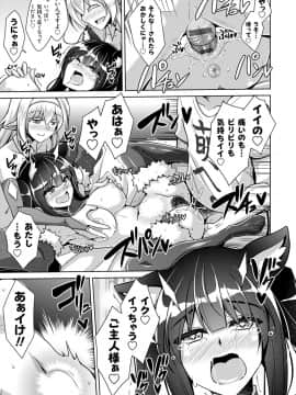 [肉そうきゅー。] コミ○帰りに異世界転生☆_058