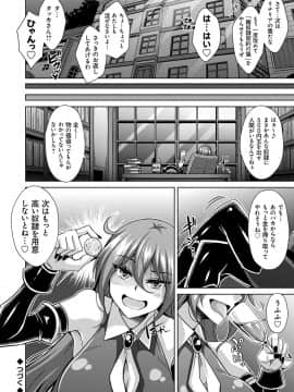 [肉そうきゅー。] コミ○帰りに異世界転生☆_061