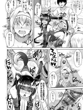 [肉そうきゅー。] コミ○帰りに異世界転生☆_075