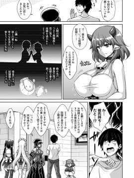 [肉そうきゅー。] コミ○帰りに異世界転生☆_084