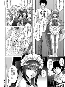 [肉そうきゅー。] コミ○帰りに異世界転生☆_115