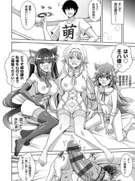 [肉そうきゅー。] コミ○帰りに異世界転生☆_129