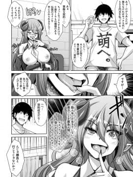 [肉そうきゅー。] コミ○帰りに異世界転生☆_137