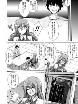 [肉そうきゅー。] コミ○帰りに異世界転生☆_139