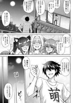 [肉そうきゅー。] コミ○帰りに異世界転生☆_174