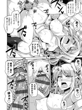 [肉そうきゅー。] コミ○帰りに異世界転生☆_189