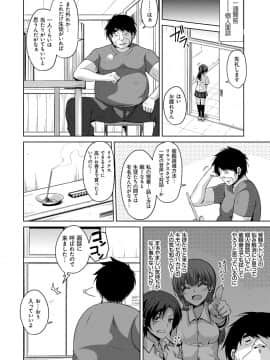 [肉そうきゅー。] コミ○帰りに異世界転生☆_199