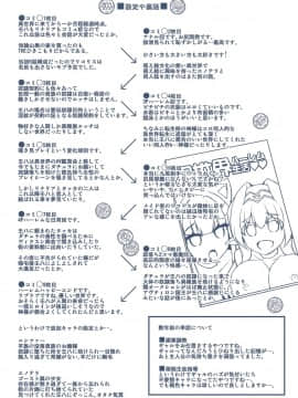[肉そうきゅー。] コミ○帰りに異世界転生☆_217