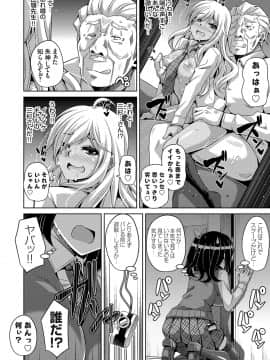 [肉そうきゅー。] コミ○帰りに異世界転生☆_221