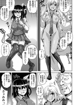 [肉そうきゅー。] コミ○帰りに異世界転生☆_222