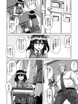 [肉そうきゅー。] コミ○帰りに異世界転生☆_223
