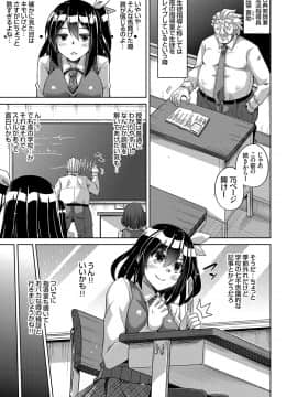 [肉そうきゅー。] コミ○帰りに異世界転生☆_224