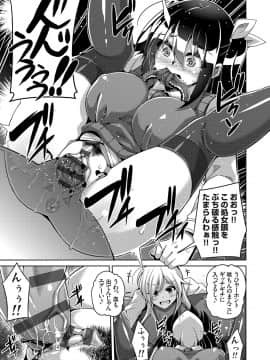 [肉そうきゅー。] コミ○帰りに異世界転生☆_228