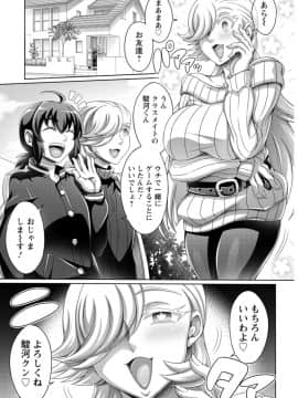 [ダイナキシン] ガマンできない女たち [DL版]_005