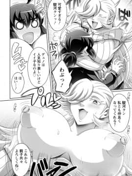 [ダイナキシン] ガマンできない女たち [DL版]_008