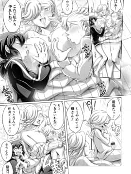 [ダイナキシン] ガマンできない女たち [DL版]_015