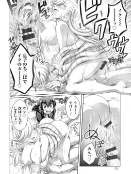 [ダイナキシン] ガマンできない女たち [DL版]_018