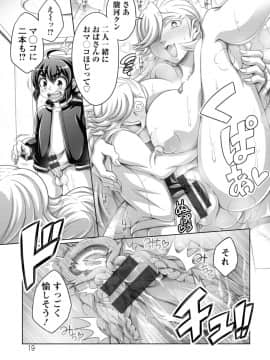 [ダイナキシン] ガマンできない女たち [DL版]_019
