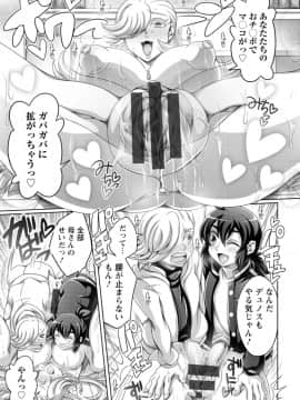 [ダイナキシン] ガマンできない女たち [DL版]_021