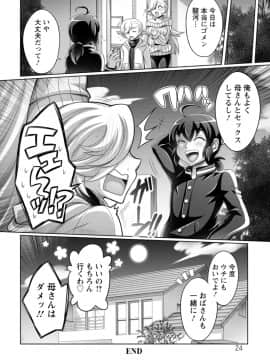 [ダイナキシン] ガマンできない女たち [DL版]_024