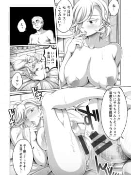 [ダイナキシン] ガマンできない女たち [DL版]_040