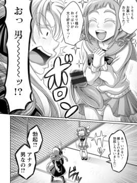 [ダイナキシン] ガマンできない女たち [DL版]_050