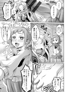 [ダイナキシン] ガマンできない女たち [DL版]_051