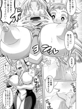 [ダイナキシン] ガマンできない女たち [DL版]_053