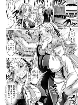 [ダイナキシン] ガマンできない女たち [DL版]_060