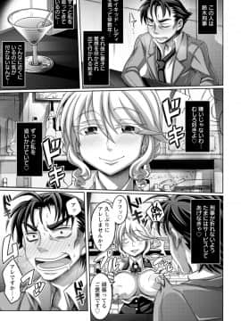 [ダイナキシン] ガマンできない女たち [DL版]_073